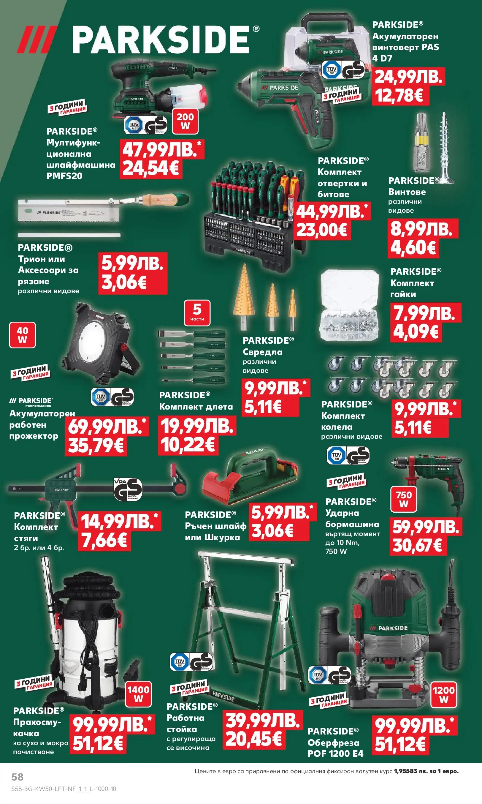 Нова Кауфланд брошура от 07.12.2025 | Страница: 58 | Продукти: Винтоверт, Винтове, Гайки, Трион Нова Кауфланд - Отвори вратата за пракрасна Коледа с Kaufland предложения с валидност до 14.12.2025 от 07.12.2025 | Страница: 58 | Продукти: Винтоверт, Винтове, Гайки, Трион