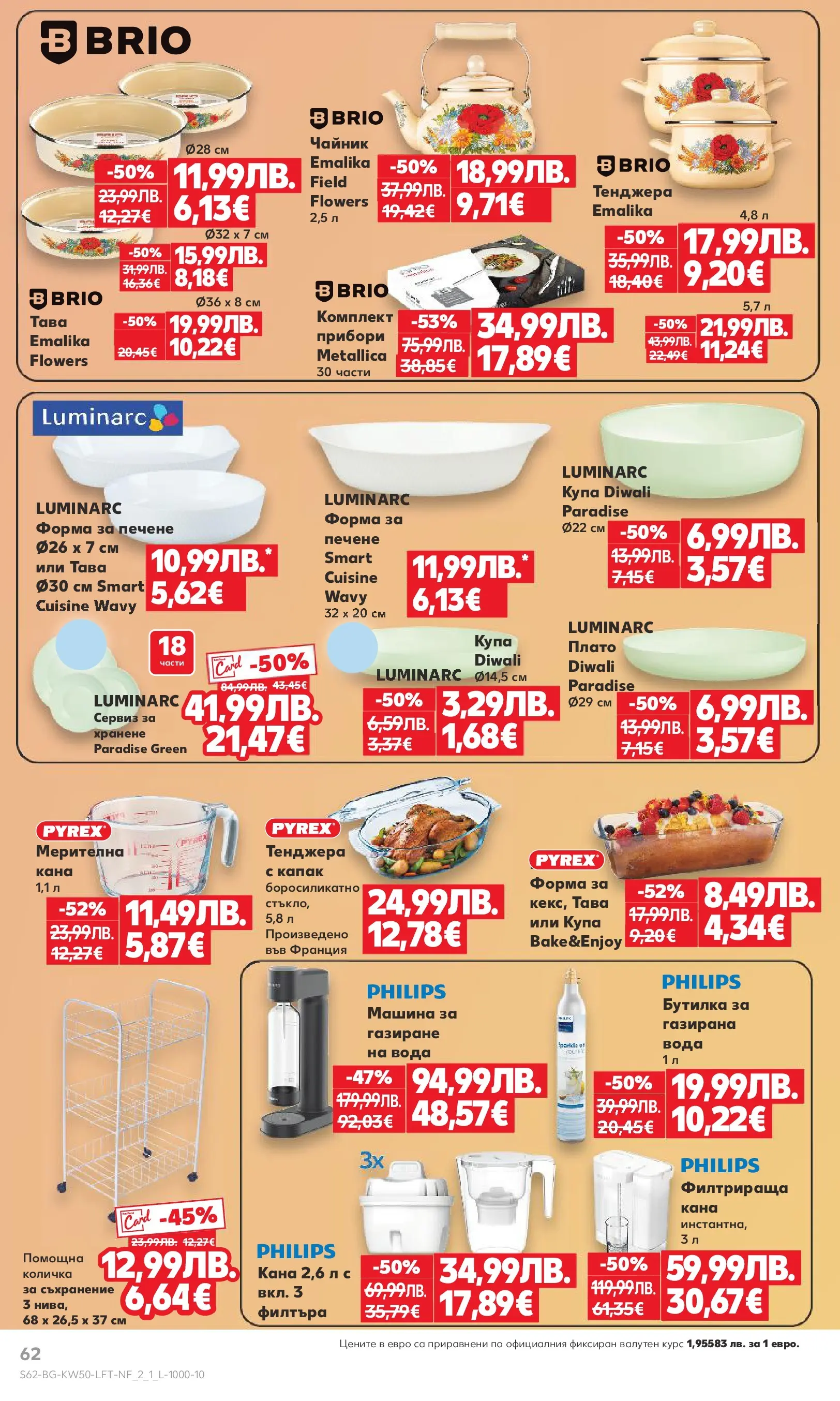 Нова Кауфланд брошура от 07.12.2025 | Страница: 62 | Продукти: Съхранение, Кана, Тава, Чайник Нова Кауфланд - Отвори вратата за пракрасна Коледа с Kaufland предложения с валидност до 14.12.2025 от 07.12.2025 | Страница: 62 | Продукти: Съхранение, Кана, Тава, Чайник