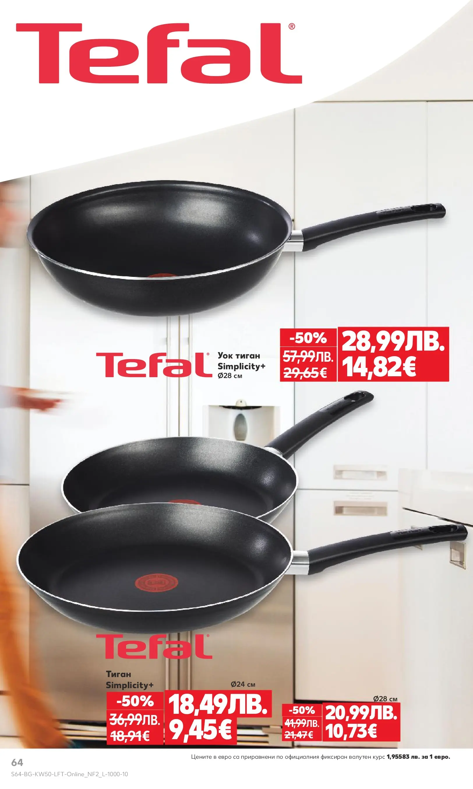 Нова Кауфланд брошура от 07.12.2025 | Страница: 64 | Продукти: Тиган Нова Кауфланд - Отвори вратата за пракрасна Коледа с Kaufland предложения с валидност до 14.12.2025 от 07.12.2025 | Страница: 64 | Продукти: Тиган