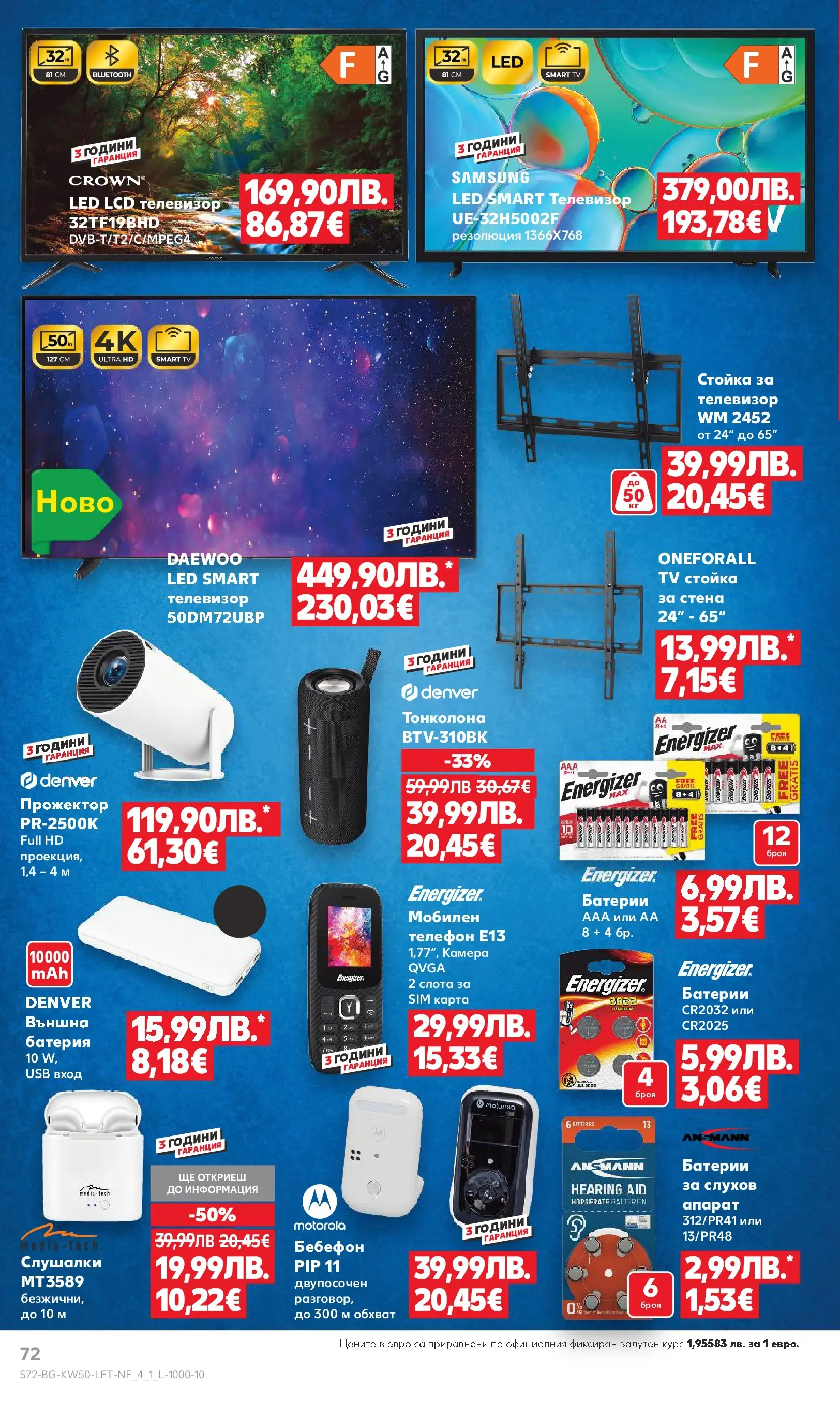 Нова Кауфланд брошура от 07.12.2025 | Страница: 72 | Продукти: Слушалки, Камера, USB, Батерии Нова Кауфланд - Отвори вратата за пракрасна Коледа с Kaufland предложения с валидност до 14.12.2025 от 07.12.2025 | Страница: 72 | Продукти: Слушалки, Камера, USB, Батерии