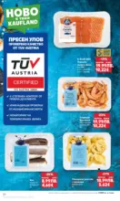 Kaufland хипермаркет Отвори вратата за пракрасна Коледа с Kaufland предложения с валидност до 14.12.2025 - до 14-12-25