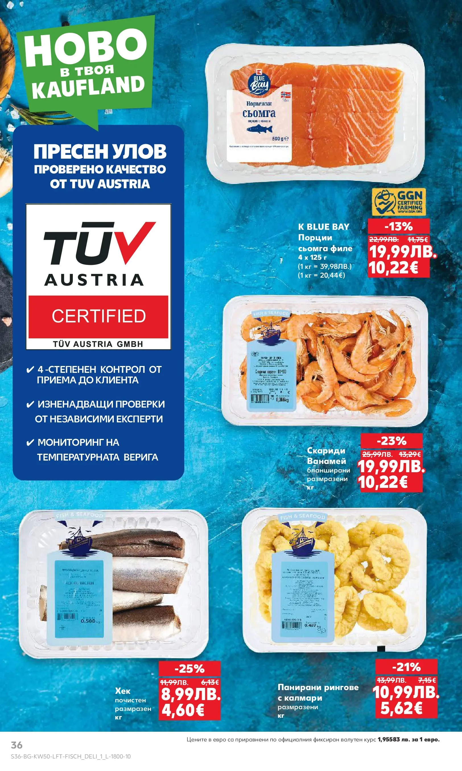 Нова Кауфланд брошура от 08.12.2025 | Страница: 36 | Продукти: Maillots et débardeurs Athlétisme, Филе, Скариди, Калмари Нова Кауфланд брошура Сливен от 08.12.2025 | Страница: 36 | Продукти: Maillots et débardeurs Athlétisme, Филе, Скариди, Калмари