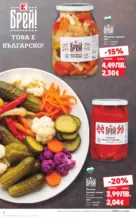 Kaufland хипермаркет Брей! Това е българско предложения в Kaufland с валидност до 14.12.2025 - от 08-12-25