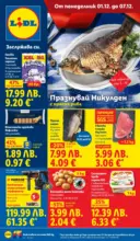 Празнувай Никулден с прясна риба в ЛИДЛ с валидност до 07.12.2025