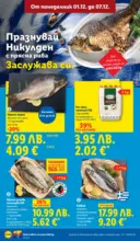 ЛИДЛ Празнувай Никулден с прясна риба в ЛИДЛ с валидност до 07.12.2025 - до 07-12-25