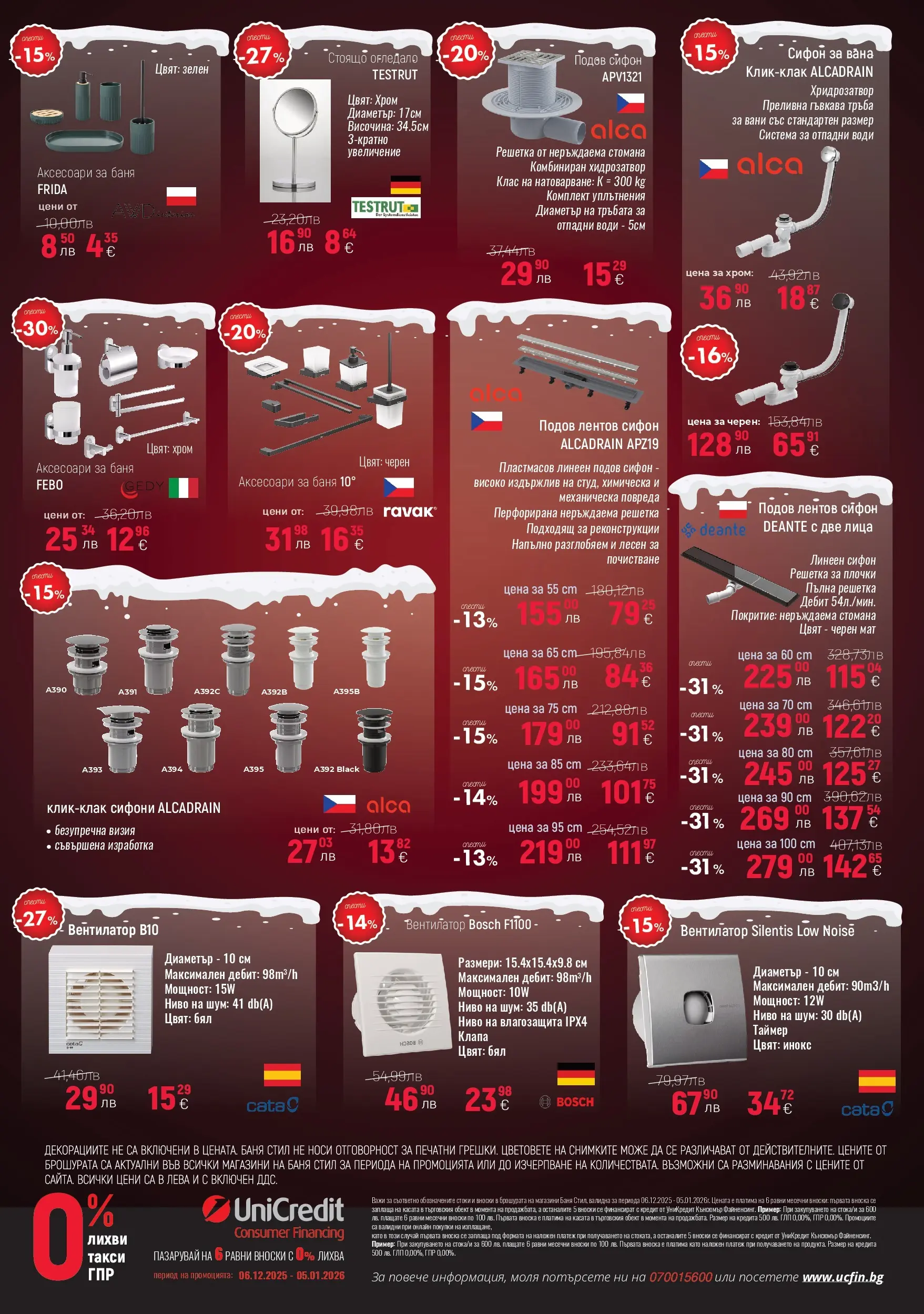 Баня Стил - Коледна брошура от Баня Стил с валидност до 05.01.2025 валидна от: 05.12.2025 - 05.01.2026 - онлайн брошура | Страница: 12 | Продукти: Вана, Вентилатор, Баня, Огледало