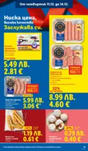 ЛИДЛ Повече от любимото. Заслужава си в ЛИДЛ с предложения до 14.12.2025 - от 08-12-25