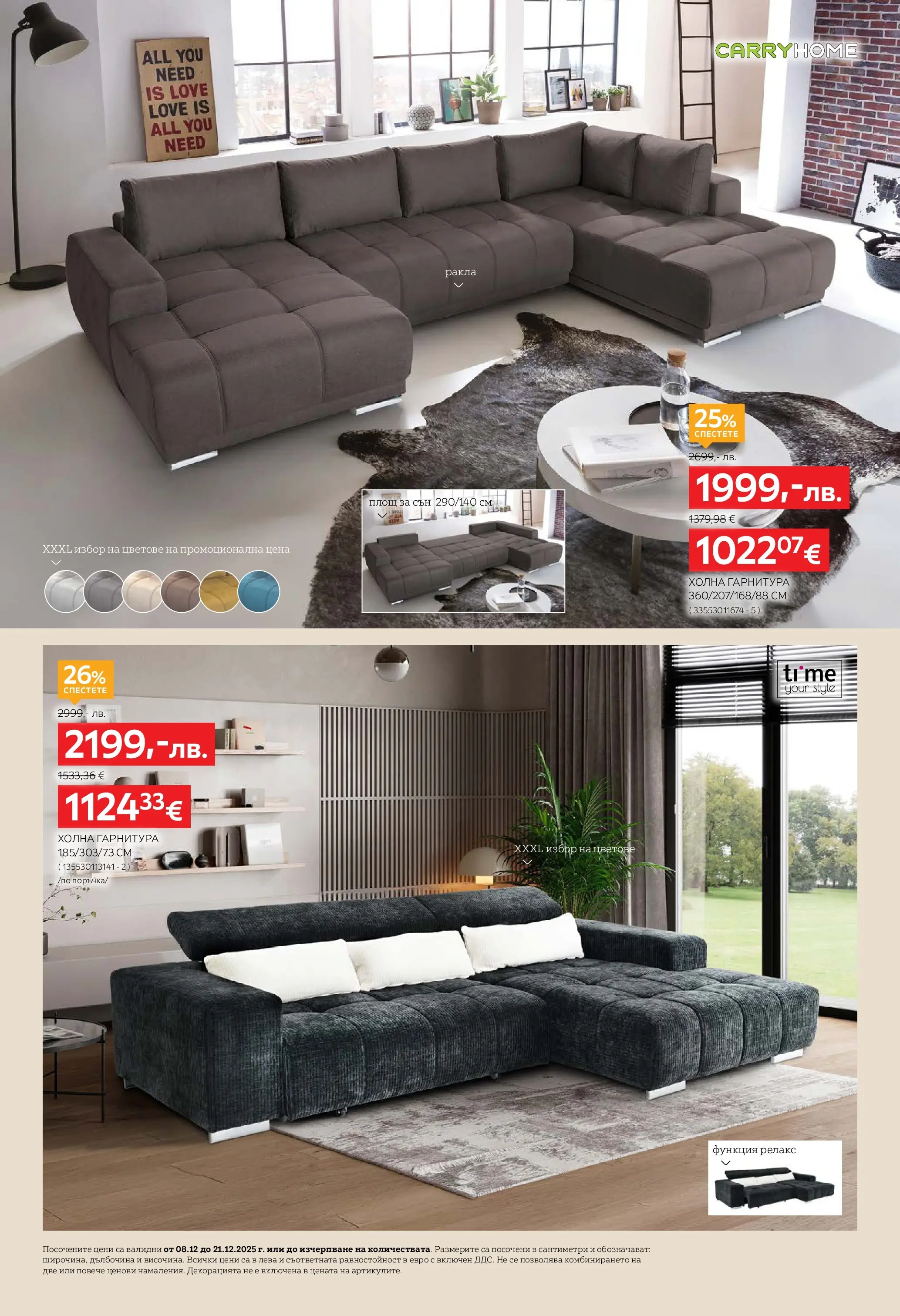 Aiko XXXL брошура валидна от: 08.12.2025 - 21.12.2025 - онлайн брошура | Страница: 4