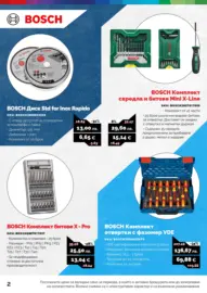 Празнична селекция в АНГРО с валидност до 12.01.2025