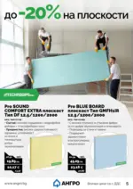 АНГРО ТРЕЙД Празнична селекция в АНГРО с валидност до 12.01.2025 - до 12-01-26