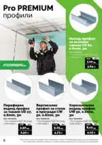 АНГРО ТРЕЙД Празнична селекция в АНГРО с валидност до 12.01.2025 - до 12-01-26