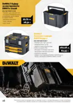 АНГРО ТРЕЙД Празнична селекция в АНГРО с валидност до 12.01.2025 - до 12-01-26