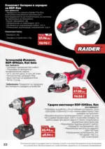 АНГРО ТРЕЙД Празнична селекция в АНГРО с валидност до 12.01.2025 - до 12-01-26