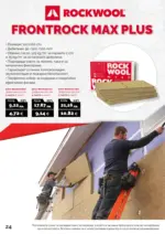 АНГРО ТРЕЙД Празнична селекция в АНГРО с валидност до 12.01.2025 - до 12-01-26