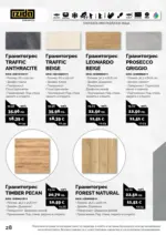 АНГРО ТРЕЙД Празнична селекция в АНГРО с валидност до 12.01.2025 - до 12-01-26