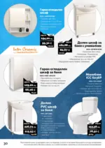 АНГРО ТРЕЙД Празнична селекция в АНГРО с валидност до 12.01.2025 - до 12-01-26