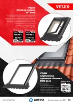 АНГРО ТРЕЙД Празнична селекция в АНГРО с валидност до 12.01.2025 - до 12-01-26