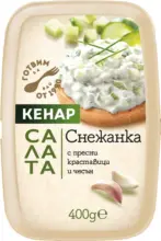 Kaufland хипермаркет Кенар Салата Снежанка - до 14-12-25