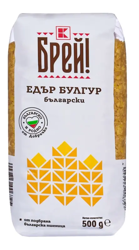 Брей! Булгур български