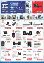 Технополис Празнични предложения в Технополис с валидност до 08.01.2026 - до 08-01-26