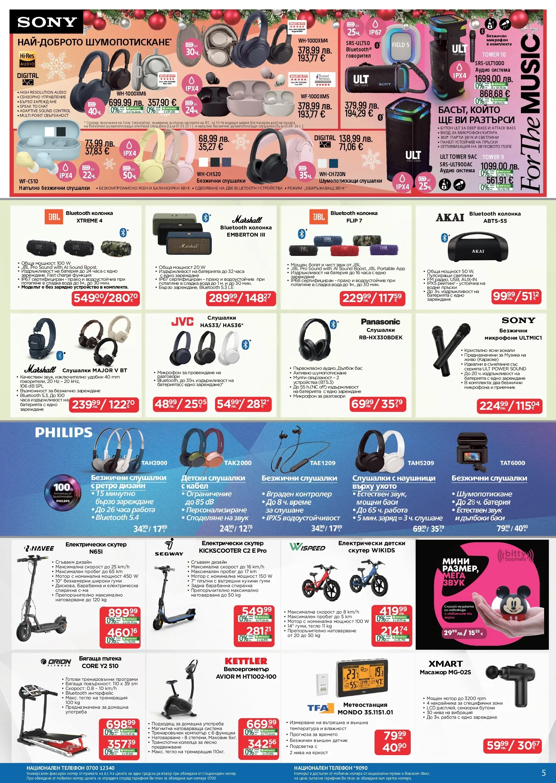 Технополис - Празнични предложения в Технополис с валидност до 08.01.2026 валидна от: 10.12.2025 - 08.01.2026 - онлайн брошура | Страница: 5 | Продукти: Телефон, Слушалки, Микрофон, Батерия