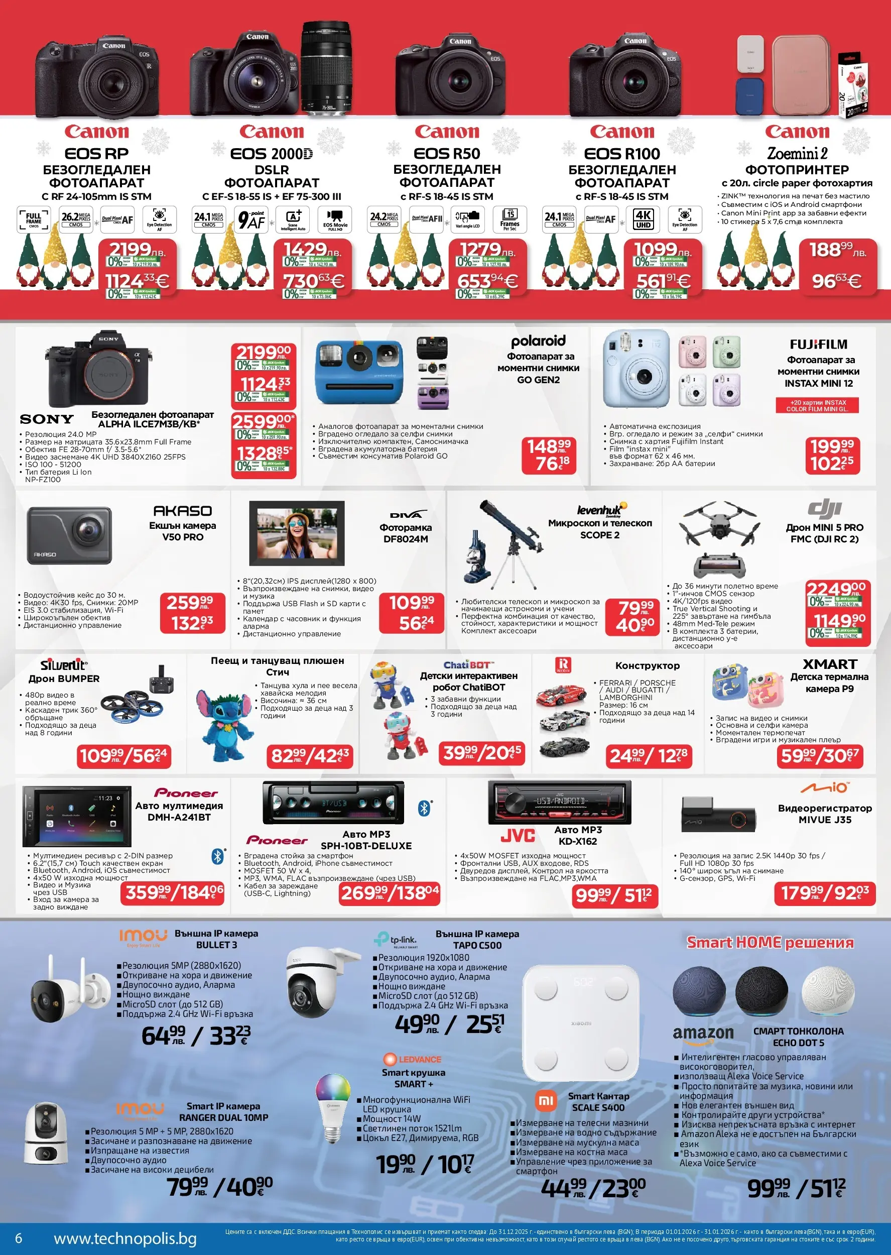 Технополис брошура валидна от: 11.12.2025 - 08.01.2026 - онлайн брошура | Страница: 6 | Продукти: Конструктор, Смартфон, Аудио, Огледало