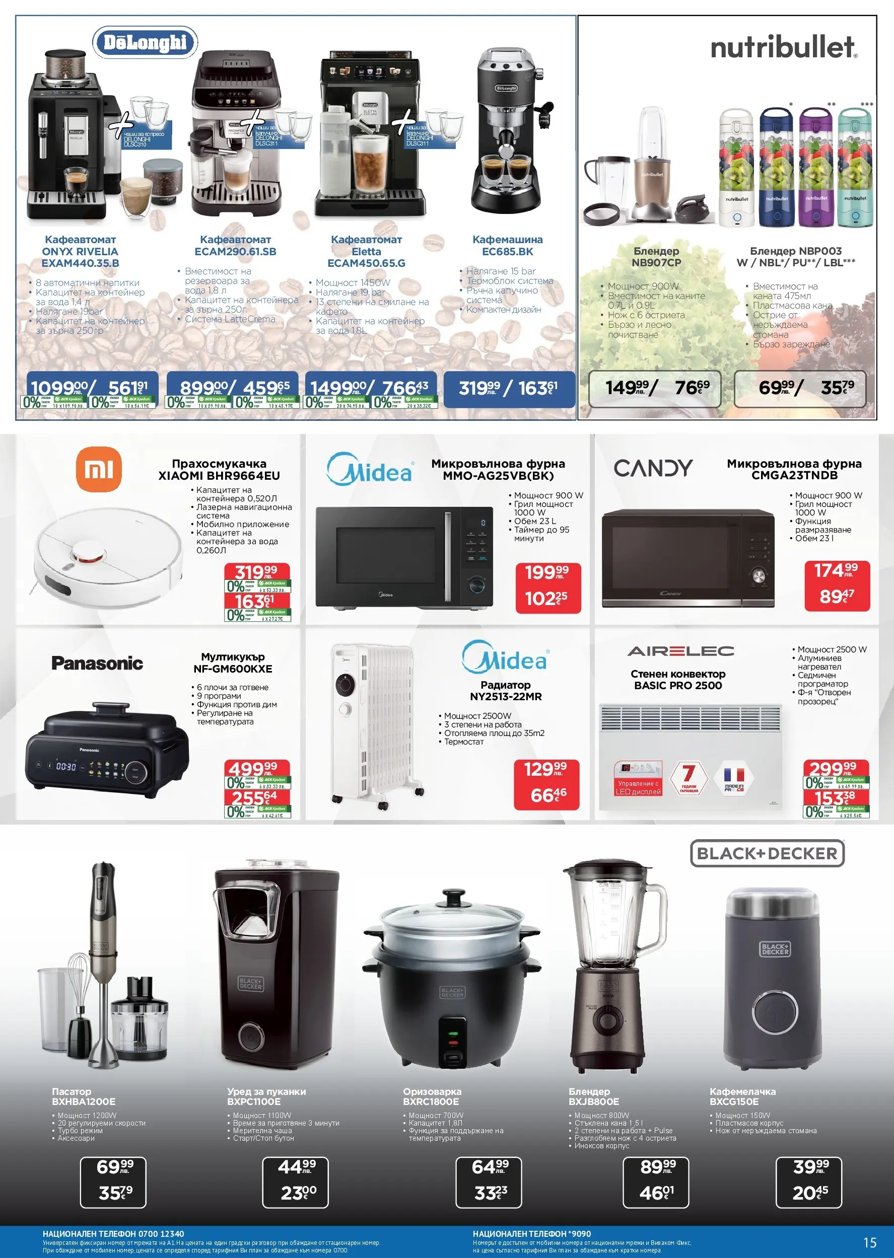 Технополис брошура валидна от: 11.12.2025 - 08.01.2026 - онлайн брошура | Страница: 15 | Продукти: Телефон, Фурна, Грил, Контейнер