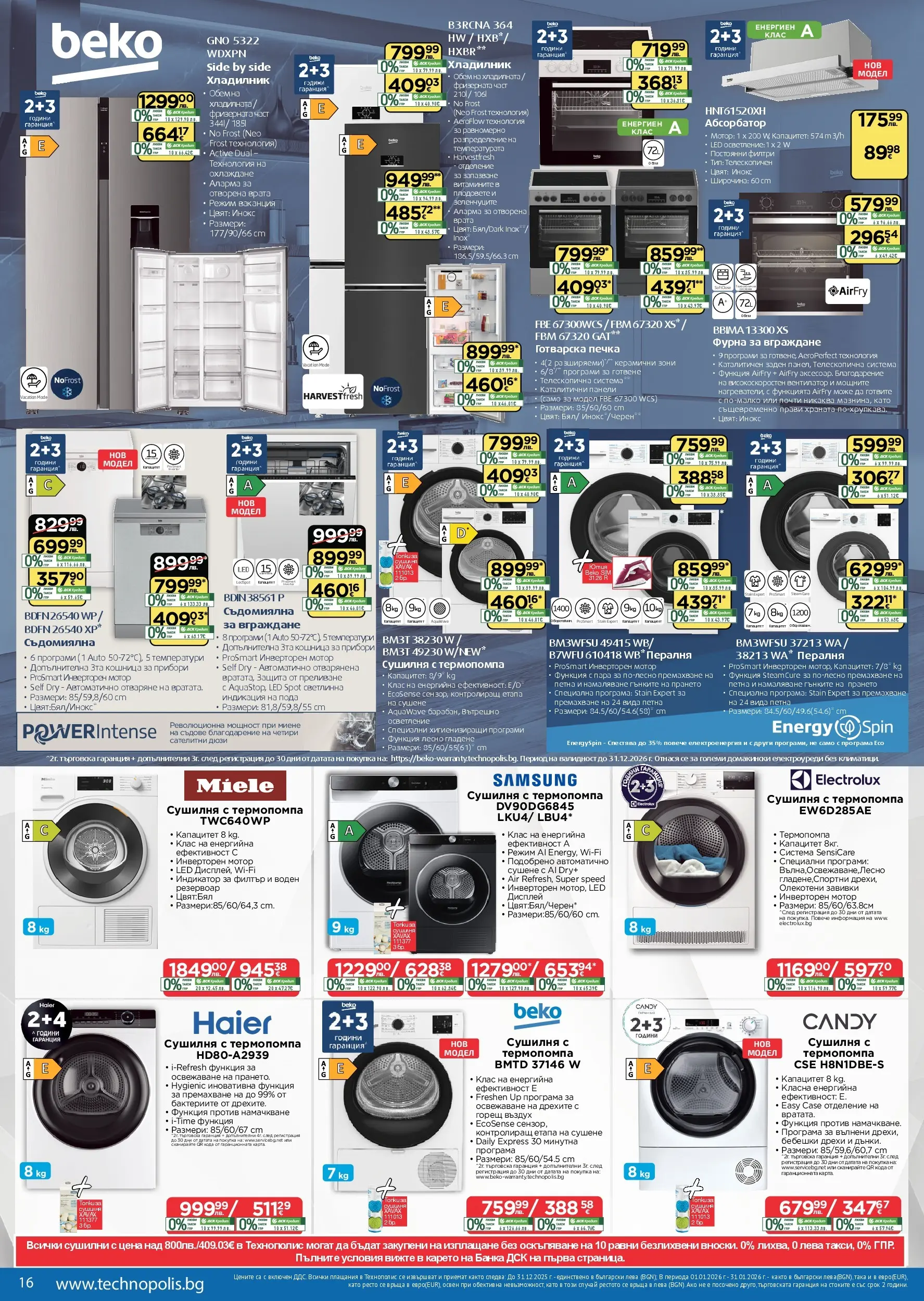 Технополис брошура валидна от: 11.12.2025 - 08.01.2026 - онлайн брошура | Страница: 16 | Продукти: Мотор, Хладилник, Сушилня, Фурна