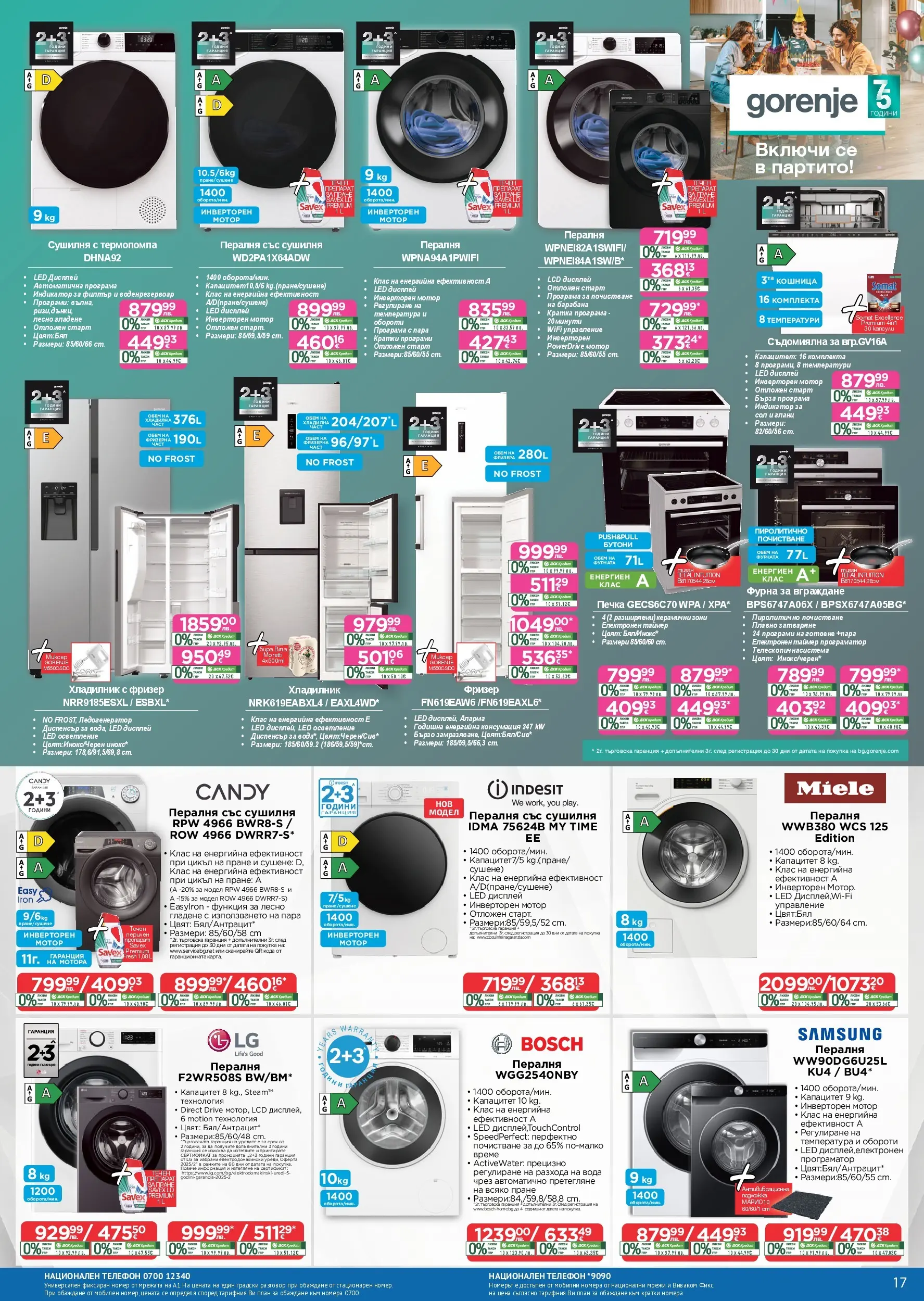 Технополис брошура валидна от: 11.12.2025 - 08.01.2026 - онлайн брошура | Страница: 17 | Продукти: Сол, Хладилник, Пералня, Сушилня