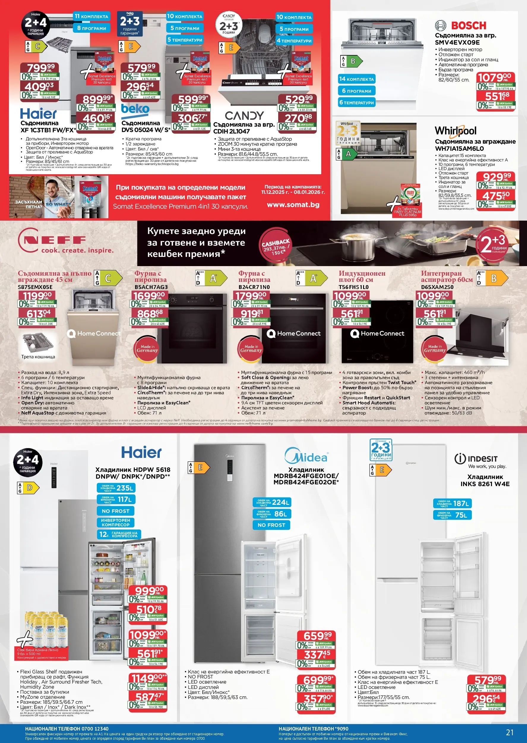 Технополис брошура валидна от: 11.12.2025 - 08.01.2026 - онлайн брошура | Страница: 21 | Продукти: Компресор, Мотор, Бира, Кошница