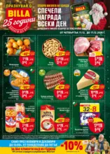 Седмична BILLA брошура с валидност до 17.12.2025