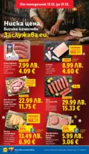 ЛИДЛ Традицията ни събира. Заслужава си в ЛИДЛ с предложения до 21.12.2025 - от 15-12-25