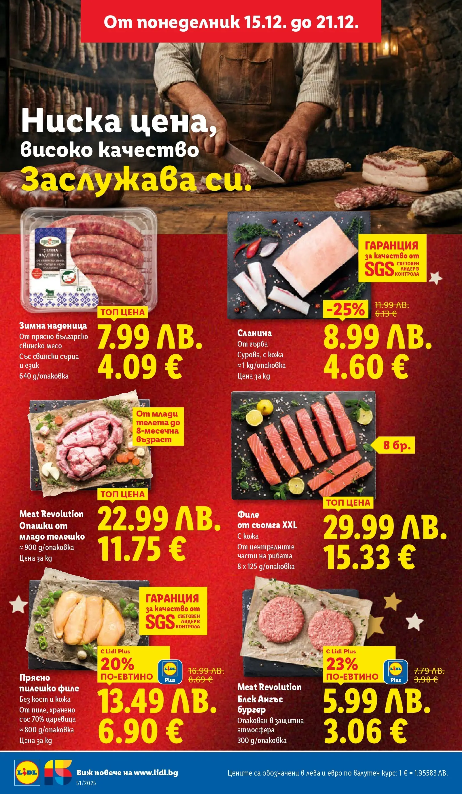 Лидл - Традицията ни събира. Заслужава си в ЛИДЛ с предложения до 21.12.2025 от 14.12.2025 | Страница: 4 | Продукти: Наденица, Сланина, Телешко, Пилешко Лидл - Традицията ни събира. Заслужава си в ЛИДЛ с предложения до 21.12.2025 от 14.12.2025 | Страница: 4 | Продукти: Наденица, Сланина, Телешко, Пилешко