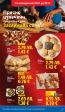 ЛИДЛ Традицията ни събира. Заслужава си в ЛИДЛ с предложения до 21.12.2025 - от 15-12-25