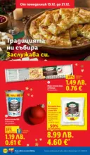 ЛИДЛ Традицията ни събира. Заслужава си в ЛИДЛ с предложения до 21.12.2025 - от 15-12-25