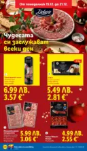 ЛИДЛ Традицията ни събира. Заслужава си в ЛИДЛ с предложения до 21.12.2025 - до 21-12-25