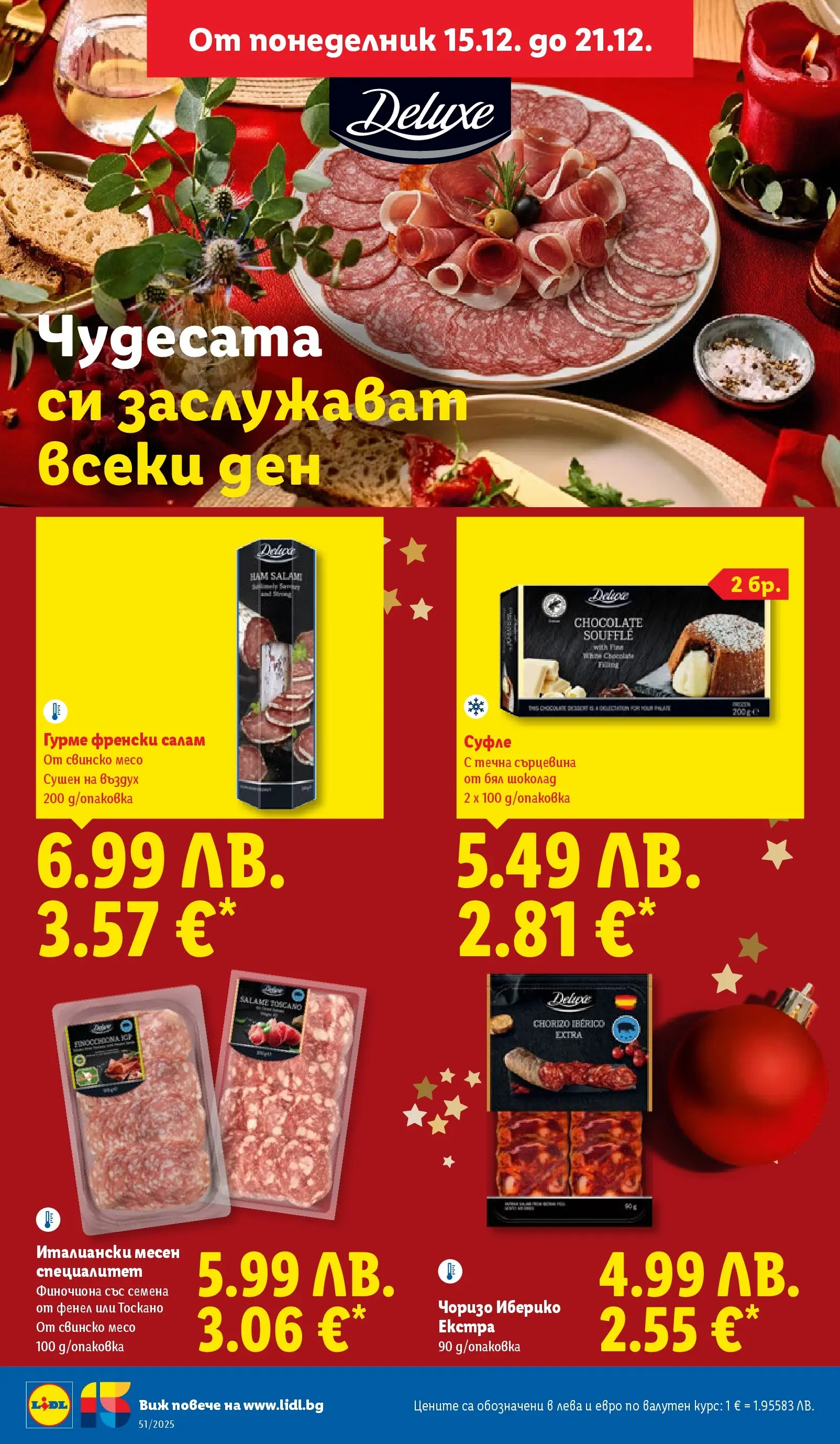 Лидл - Традицията ни събира. Заслужава си в ЛИДЛ с предложения до 21.12.2025 от 14.12.2025 | Страница: 22 | Продукти: Шоколад, Салам, Бял шоколад, Семена Лидл - Традицията ни събира. Заслужава си в ЛИДЛ с предложения до 21.12.2025 от 14.12.2025 | Страница: 22 | Продукти: Шоколад, Салам, Бял шоколад, Семена