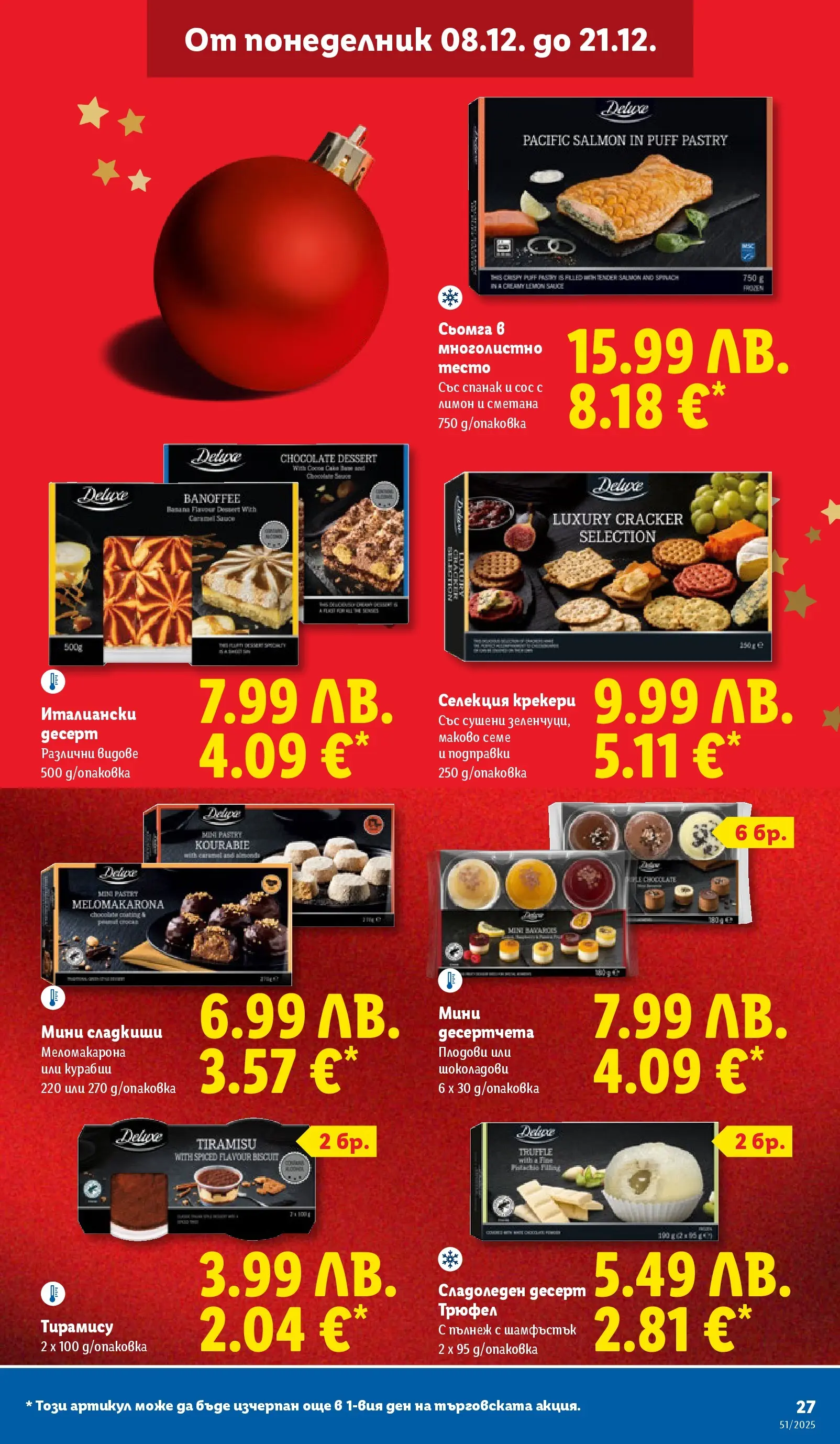 Лидл - Традицията ни събира. Заслужава си в ЛИДЛ с предложения до 21.12.2025 от 14.12.2025 | Страница: 27 | Продукти: Подправки, Лимон, Maillots et débardeurs Athlétisme, Трюфел Лидл - Традицията ни събира. Заслужава си в ЛИДЛ с предложения до 21.12.2025 от 14.12.2025 | Страница: 27 | Продукти: Подправки, Лимон, Maillots et débardeurs Athlétisme, Трюфел