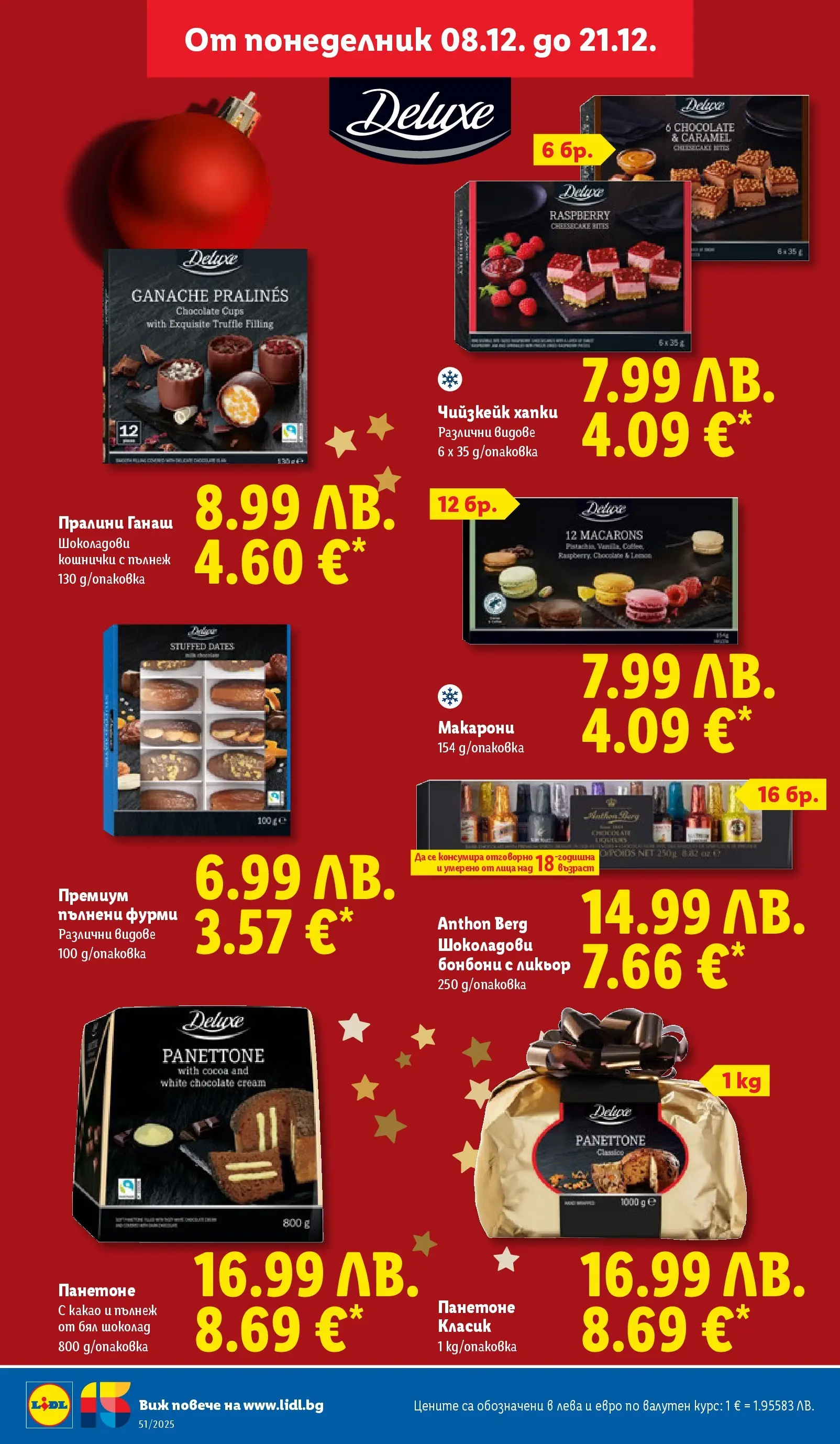 Лидл - Традицията ни събира. Заслужава си в ЛИДЛ с предложения до 21.12.2025 от 14.12.2025 | Страница: 28 | Продукти: Бонбони, Макарони, Бял шоколад, Фурми Лидл - Традицията ни събира. Заслужава си в ЛИДЛ с предложения до 21.12.2025 от 14.12.2025 | Страница: 28 | Продукти: Бонбони, Макарони, Бял шоколад, Фурми