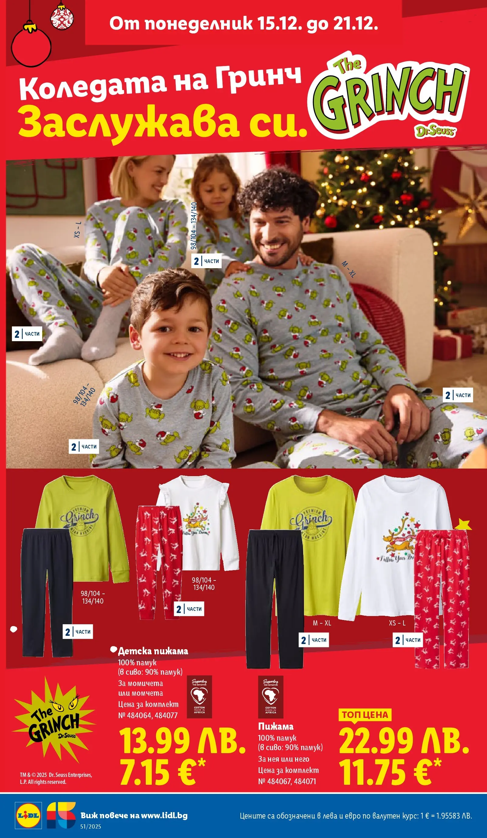 Лидл - Традицията ни събира. Заслужава си в ЛИДЛ с предложения до 21.12.2025 от 14.12.2025 | Страница: 32 | Продукти: Пижама, Памук Лидл - Традицията ни събира. Заслужава си в ЛИДЛ с предложения до 21.12.2025 от 14.12.2025 | Страница: 32 | Продукти: Пижама, Памук