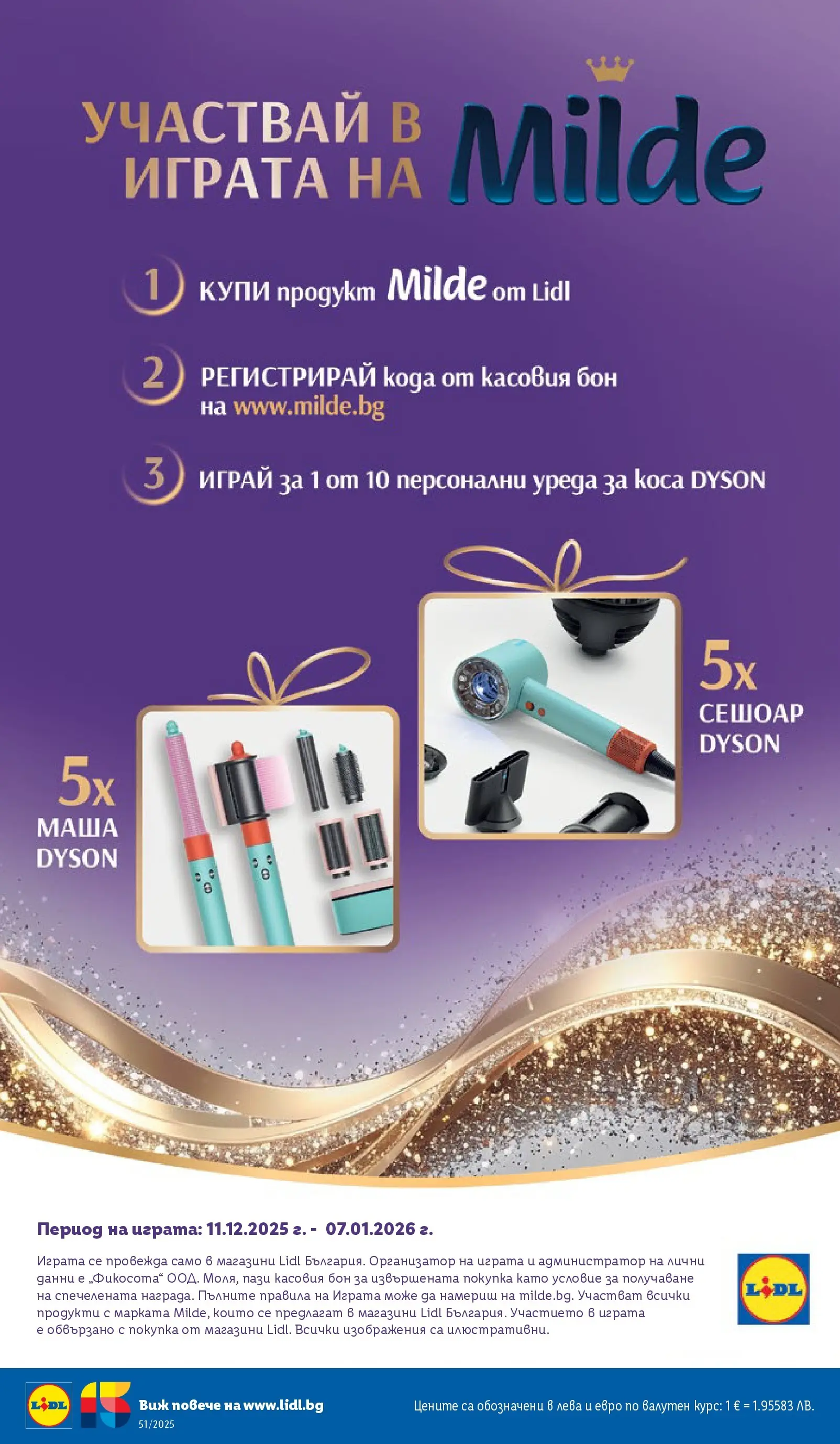 Лидл - Традицията ни събира. Заслужава си в ЛИДЛ с предложения до 21.12.2025 от 14.12.2025 | Страница: 42 | Продукти: Сешоар Лидл - Традицията ни събира. Заслужава си в ЛИДЛ с предложения до 21.12.2025 от 14.12.2025 | Страница: 42 | Продукти: Сешоар