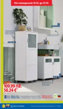 ЛИДЛ Традицията ни събира. Заслужава си в ЛИДЛ с предложения до 21.12.2025 - от 15-12-25