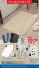 ЛИДЛ Традицията ни събира. Заслужава си в ЛИДЛ с предложения до 21.12.2025 - до 21-12-25