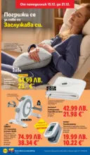 ЛИДЛ Традицията ни събира. Заслужава си в ЛИДЛ с предложения до 21.12.2025 - от 15-12-25