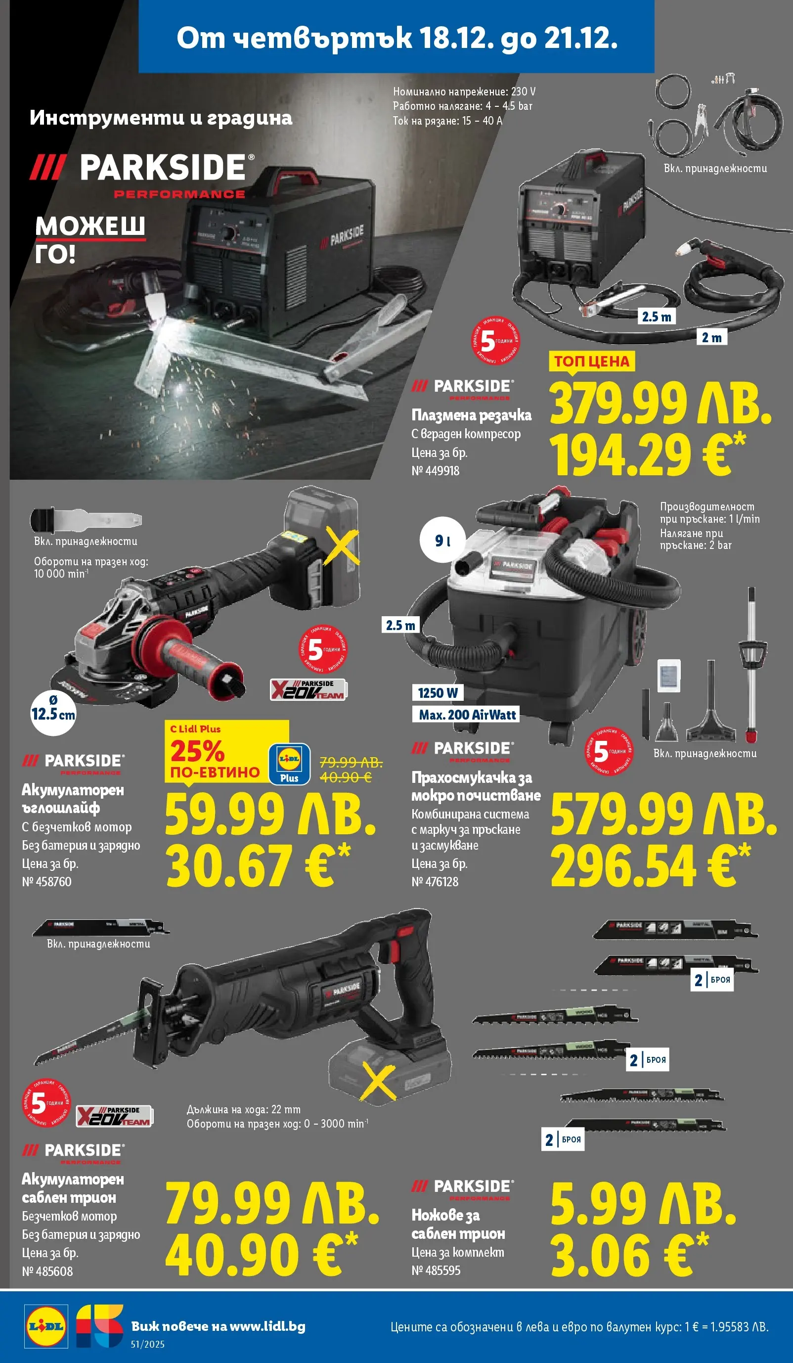 Лидл - Традицията ни събира. Заслужава си в ЛИДЛ с предложения до 21.12.2025 от 14.12.2025 | Страница: 62 | Продукти: Компресор, Мотор, Dijoni mustár, Зарядно Лидл - Традицията ни събира. Заслужава си в ЛИДЛ с предложения до 21.12.2025 от 14.12.2025 | Страница: 62 | Продукти: Компресор, Мотор, Dijoni mustár, Зарядно