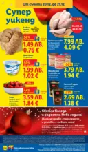 ЛИДЛ Традицията ни събира. Заслужава си в ЛИДЛ с предложения до 21.12.2025 - от 15-12-25