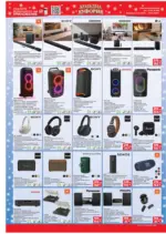 Техномаркет Зареди с емоции в Техномаркет с валидност до 07.01.2026 - до 07-01-26