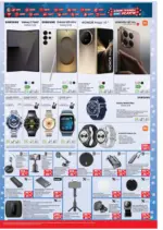 Техномаркет Зареди с емоции в Техномаркет с валидност до 07.01.2026 - до 07-01-26