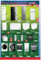 Техномаркет Зареди с емоции в Техномаркет с валидност до 07.01.2026 - до 07-01-26