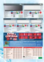 Техномаркет Зареди с емоции в Техномаркет с валидност до 07.01.2026 - до 07-01-26